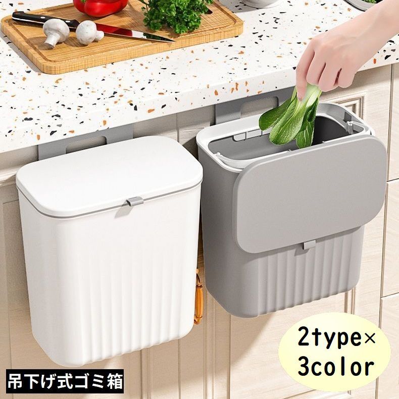 樂天商城 - 壁掛け ダストボックス 吊り下げ ぶら下げ シンク扉 蓋 フタ付き スライド式 キッチン 生ごみ 大容量9L 省スペ