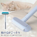 猫ブラシ 犬ブラシ 猫の毛取り 抜け毛対策 毛玉取り 毛取り 掃除 抜け毛取りクリーナー 抜け毛ブラシ