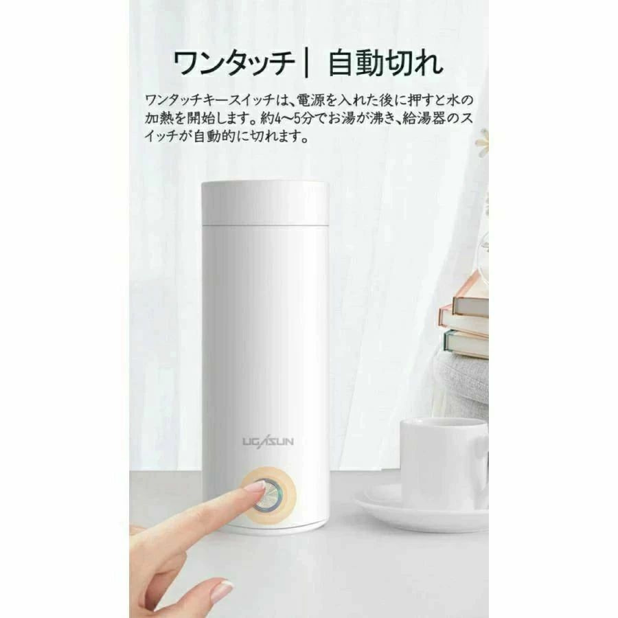 収納バッグ 電気ボトル 小型 軽量 断熱 携帯タイプ 300ml 高速沸騰ケトル ステンレス シンプル おしゃれ