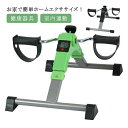 トレーニング 有酸素運動 室内運動 グッズ 筋力維持 敬老の日 プレゼント 実用的 介護用 器具 フィットネス