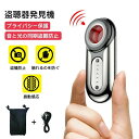 盗撮カメラ 発見器 盗聴器発見器 GPS発見機 隠しカメラ 発見機 高性能ワイヤレスオーディオカメラ探知(2)