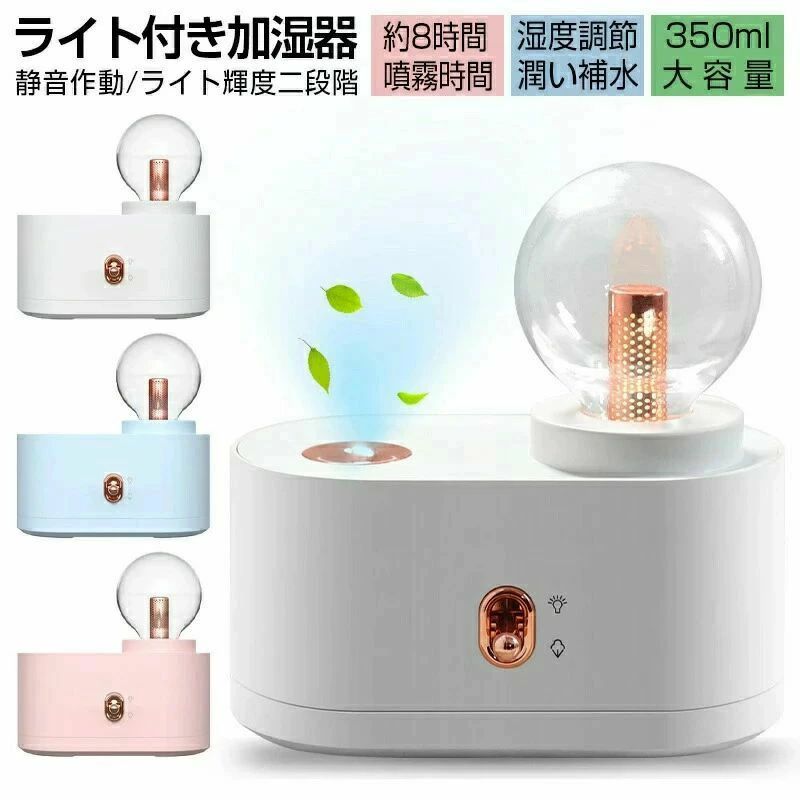 断続噴霧 連続噴霧 ナノミスト噴霧 超音波式 USB充電式 350ml 大容量 卓上加湿器 ミニ加湿器