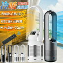 電気ファンヒーター 冷風機 羽なし扇風機 タワーファン 空気清浄機 温風冷風 冷暖型