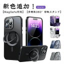 保護ケース ケース iPhone MagSafe対応 iPhone15 promaxケース ケース スマホ クリア iPhone15ケース MagSafe
