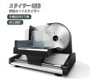 手動ミ 1mm-15mm 厚さ調節 肉切り ミートプレーナー オールステンレス鋼 冷凍肉スライス 自動肉切り機 業務用 電動