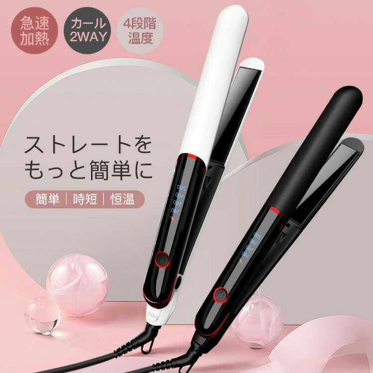 カール 急速加熱 4段階温度 42w出力 カールアイロン 持ち運び便利 マイナスイオン アイロン セラミック コーティング 美容院