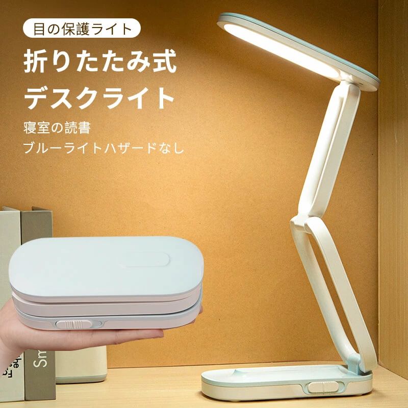 ledデスクライト ゴーストを減らす ブルーライトハザードなし ナイトライト 自然光 照明器具 テーブルランプ 持ち運びが便利