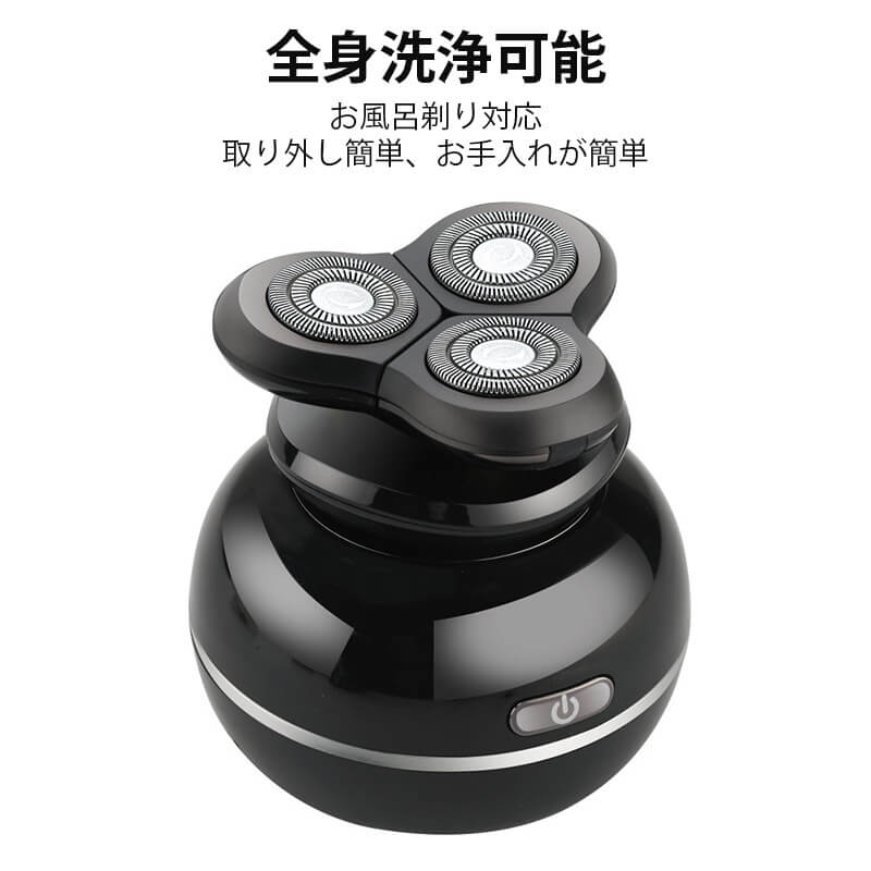 全身洗浄可能、優れた防水性 お風呂剃り対応 お手入れ簡単 密閉構造設計