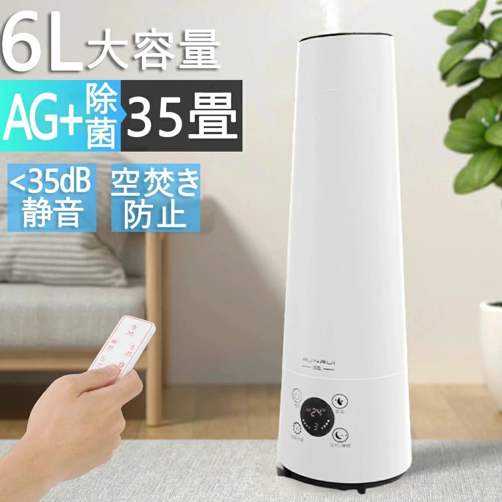 吹出し口360°回転 次亜塩素酸水対応 加湿器 超音波 6L UV除菌ライト&湿度設定 大容量 【年末大感謝の全品10倍】加湿器