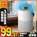 軽量 省エネ 卓上 花粉対策 2023年最新 ペット pm2.5 タバコ タイマー付き 3段階切替 アロマ対応 ウイルス除去
