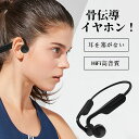 イヤホン ワイヤレスイヤホン 耳を塞がない ブルートゥース イヤホン Bluetooth 残量表示 iPhone/Android対応 US