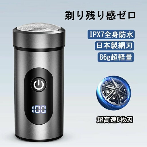 ミニ 小型 髭剃り 電気シェーバー シェーバー お風呂ソリ 自動研磨機能 メンズ 深剃り 充電式 回転式 ミニ 小型 髭剃り 電気シェーバー シェーバー お風呂ソリ 自動研磨機能 メンズ 深剃り 充電式 回転式