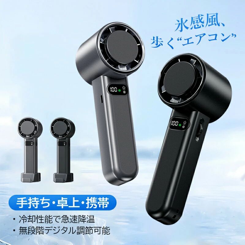 卓上 小型 おしゃれ 可愛い リビング扇風機 USB充電式 静音 熱中症対策グッズ ブラック 省エネ 節電 シンプル 手持ち