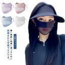 フェイスカバー UV 息苦しくない 洗える 立体マスク 2枚セット 冷感マスク グッズ 息苦しくない 紫外線対策グッズ レディース