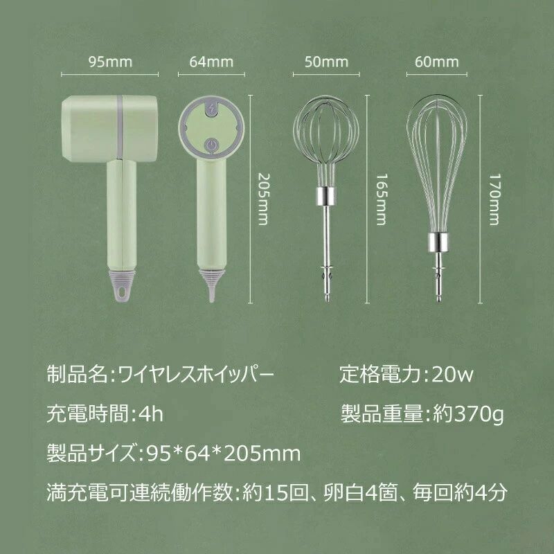 ハンドヘルド充電式ミキサー 家庭用ミニクリーム自動泡立て器 ブレンダー300ml 泡立て器肉挽き肉セット