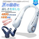 ネックファン 羽なし 首掛け扇風機 ネッククーラー USB充電式 長時間持続 携帯扇風機 ハンズフリー 暑さ対策 レジャー