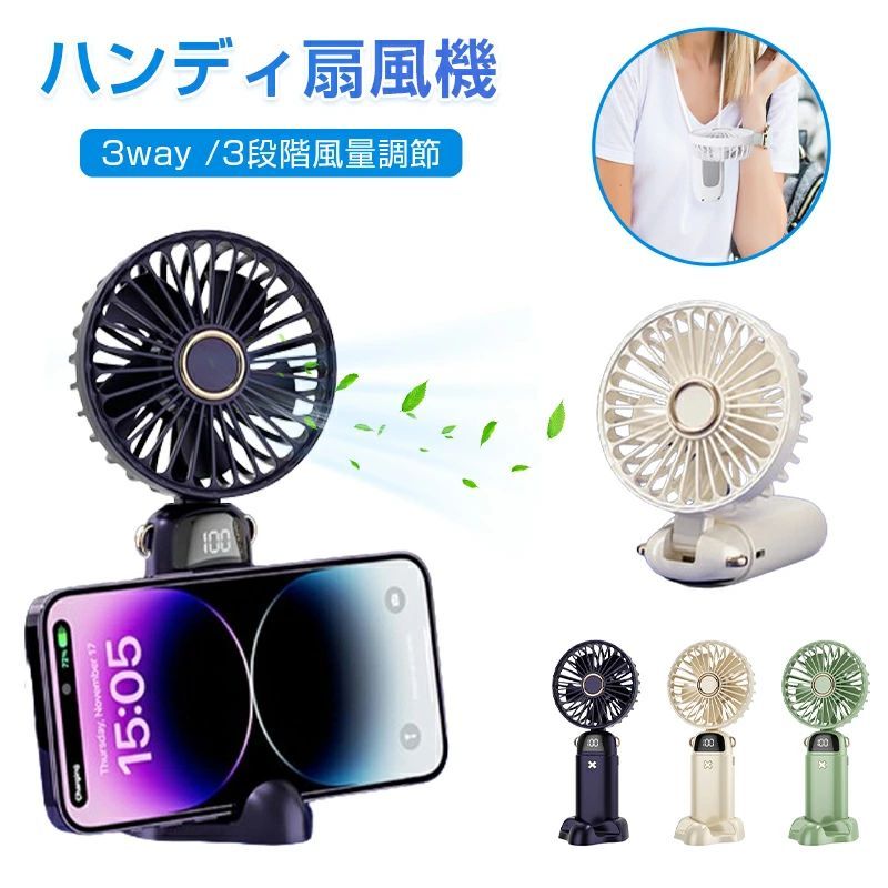 折り畳み ミニ 首掛け スタンド 卓上 マルチ風量調整 静音 小型 充電式USB 手持ち ハンディファン 手持ち扇風機