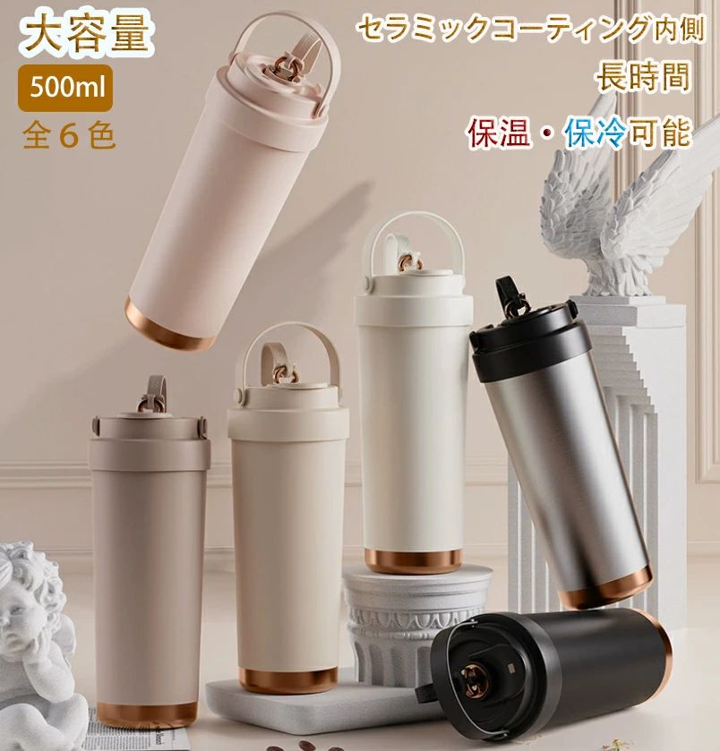 保冷 魔法瓶 溢れにくい おしゃれ コーヒーカップ 携帯式 保温 二重構造 大容量魔法瓶 500ML セラミックタンブラー タンブラー