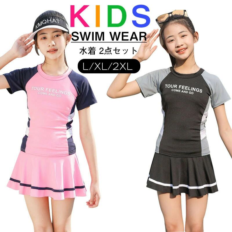 半袖 水着 ジュニア ダイビングスーツ 2点セット 子供用セパレート こども 子供水着 トランクス 女の子 水着 キッズ