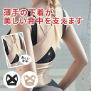 インナー 姿勢 レディース用 女性用 猫背 2枚セット 猫背矯正ベルト バストアップ ベルト 矯正 背筋 はがし 巻き肩