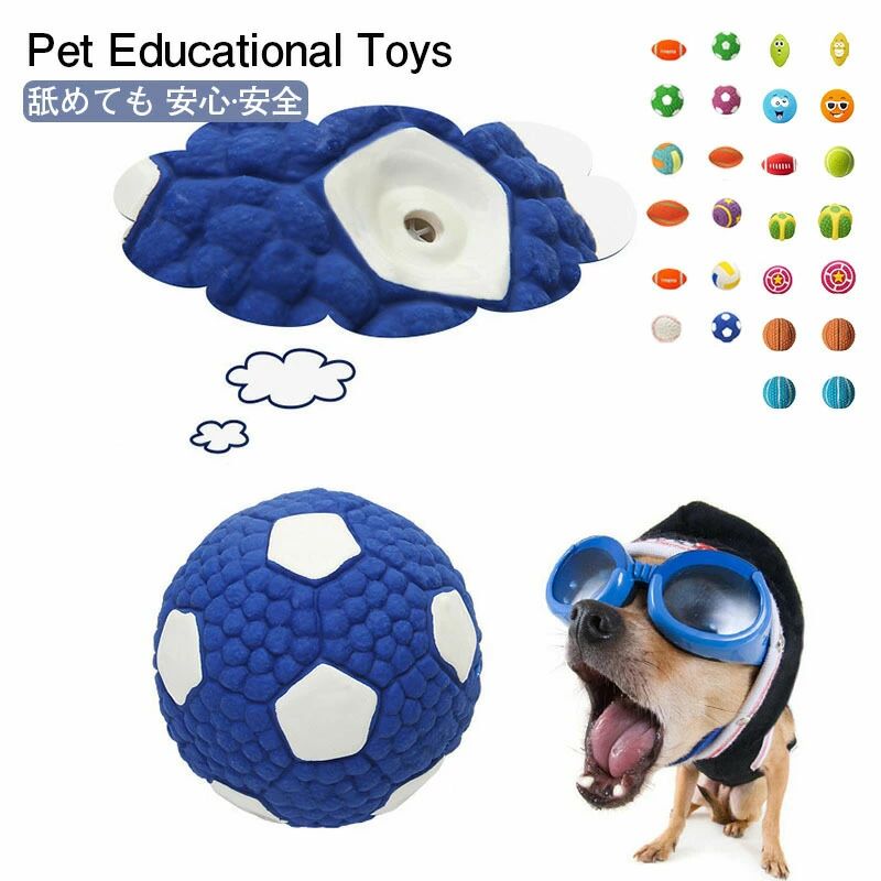 犬遊び用 犬用おもちゃ 犬 噛むおもちゃ 歯磨きボール 犬用おも