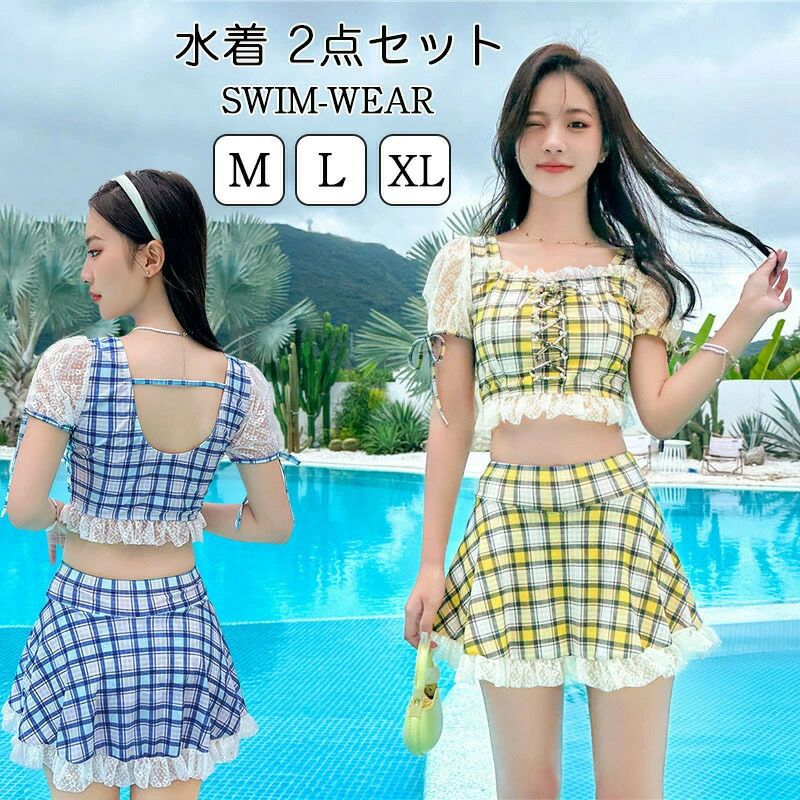 水着 レディース ビキニ 露出少なめで挑戦しやすい☆ 2点セット