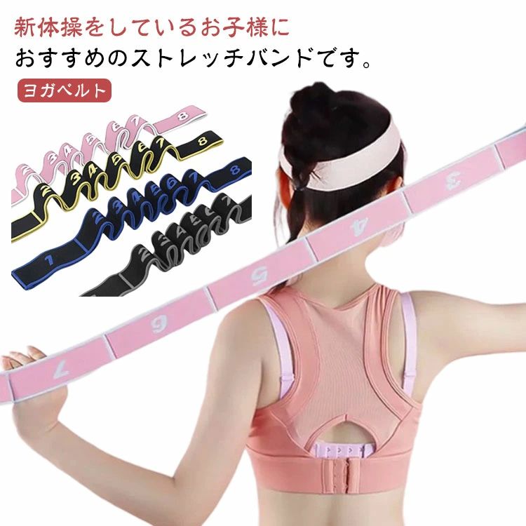 ヨガ 新体操 ストレッチバンド フィットネス バレエストレッチバンド バレエ ストレッチバンド ピラティス 女の子 バンド