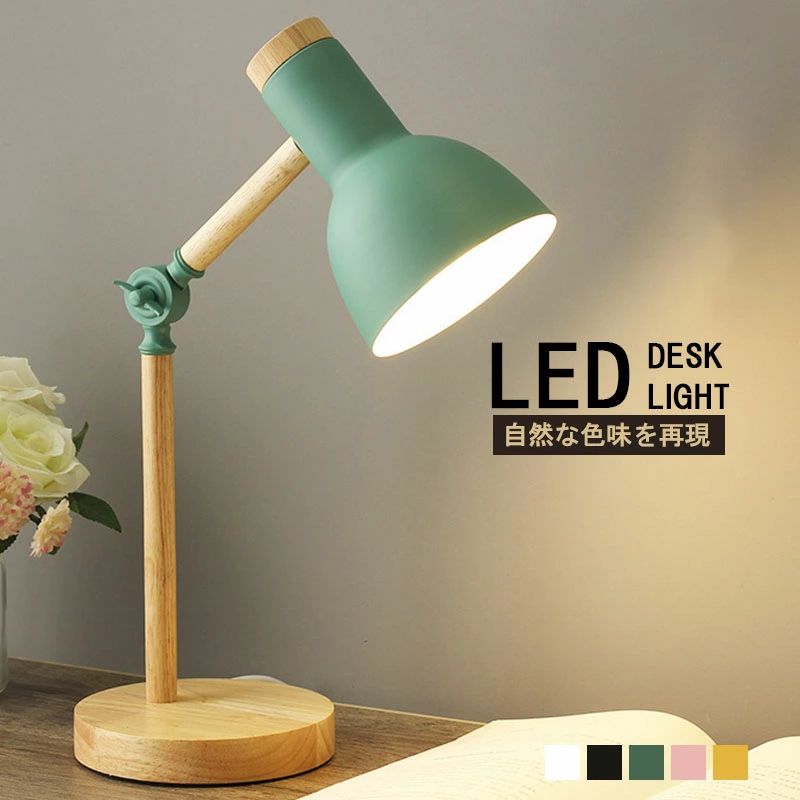テーブルライト ブックライト デスクスタンド 卓上ライト 電気スタンド スタンドライト LED コードレス デスクライト