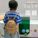 リュック 保育園 プレゼント ギフトセット プレゼント 誕生日 1歳 リュック ベビー