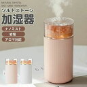 卓上加湿器 usb アロマ 床置き 大容量 かわいい おしゃれ コードレス 小型 オフィス 卓上 ミニ加湿器 加湿器