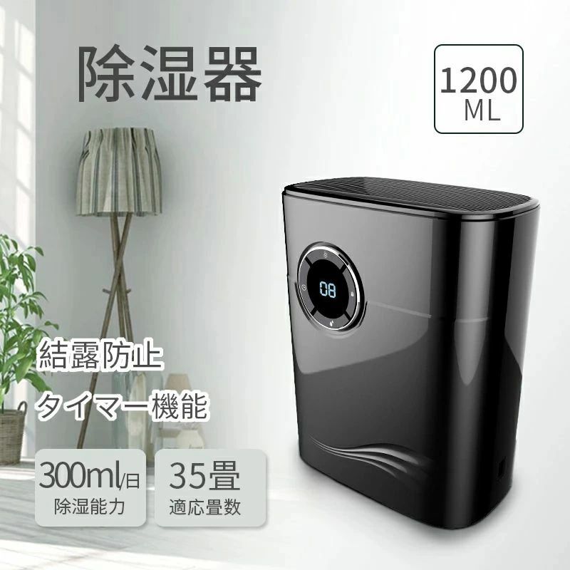 洗面所 じめじめ対策 湿気対策 カビ対策 クローゼット マンション 送料無料 梅雨 静音 洗面台 湿気 押入れ コンパクト除湿機