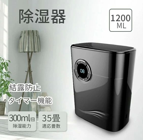 強力 除湿 空気清浄機 併用 除湿器 コンパクト 小型 軽量 パワフル除湿 衣類 乾燥 梅雨対策 湿気 ペット消臭 カビ防止 洗