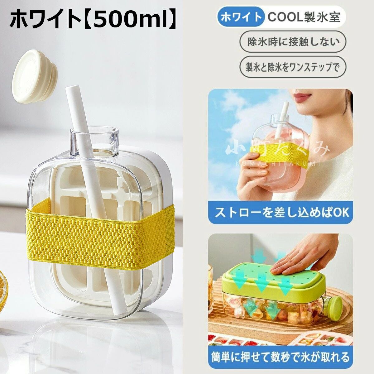 アイスボール 製氷皿 製氷ボトル 蓋とストロー付き 水筒がひとつに 2in1 アイス型ボトル 氷型 製氷器