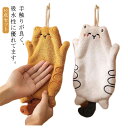 雑巾 ふきん 2点セット 台拭き 猫 ねこ 掃除 超吸水 キッチンタオル ハンドタオル 掃除タオル 強吸水性 キッチンタオル 布巾