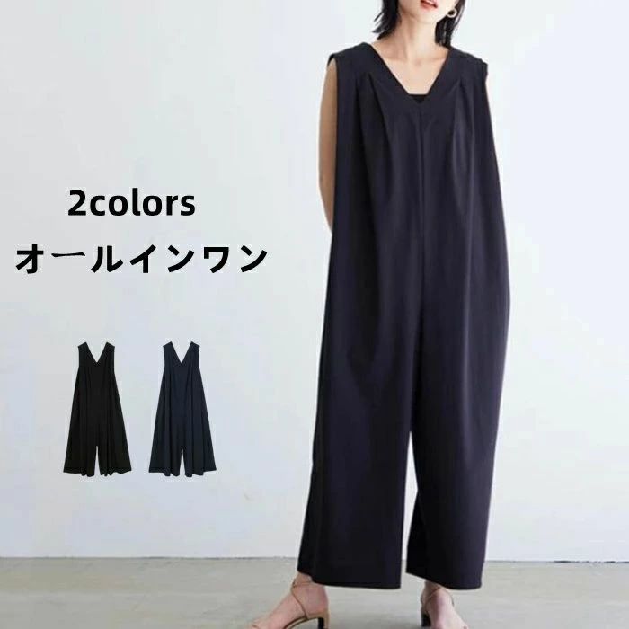 サロペット パンツ Vネック レディース 大人 サロペットパンツ パンツドレス サロペット オーバーサイズ オーバーオール