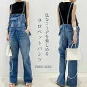 パンツ サロペット オールインワン レディース サロペットパンツ パンツドレス デニム デニムパンツ オーバーオール(4)