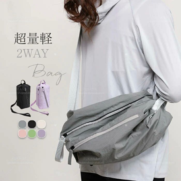 2way リュック レディース メンズ ナイロンバッグ 男女兼用 ショルダーバッグ 斜め掛けバッグ 肩掛けバッグ 大容量 カバン