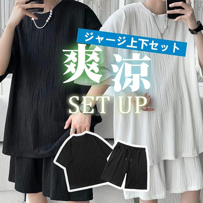 メンズ 上下セット 接触冷感 半袖Tシャツ 夏服 tシャツ メンズ 半袖 上下セット スポーツウェア スウェ..