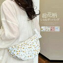 レディース ショルダーバッグ 花柄 超軽量 布バッグ 斜め掛け バッグ 大人 ウエストバッグ 総花柄 太ベルト レースリボン