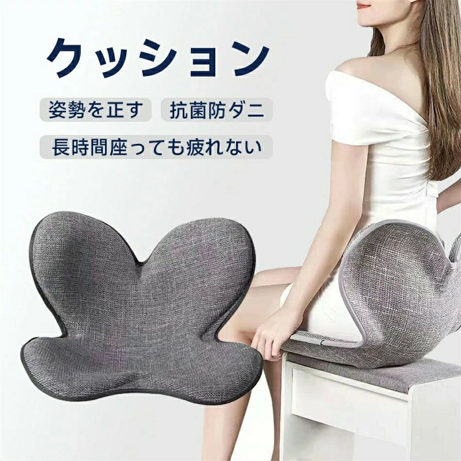 座布団 姿勢矯正 椅子クッション 座ぶとん 背あて 腰痛対策 骨盤矯正 シートクッション 座椅子カバー 骨盤サポートチェア