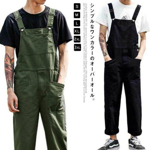 メンズ サロペット 薄手 作業着 綿 ゆったり カーゴパンツ サイドボタン カジュアル レディース オールインワン カーキ