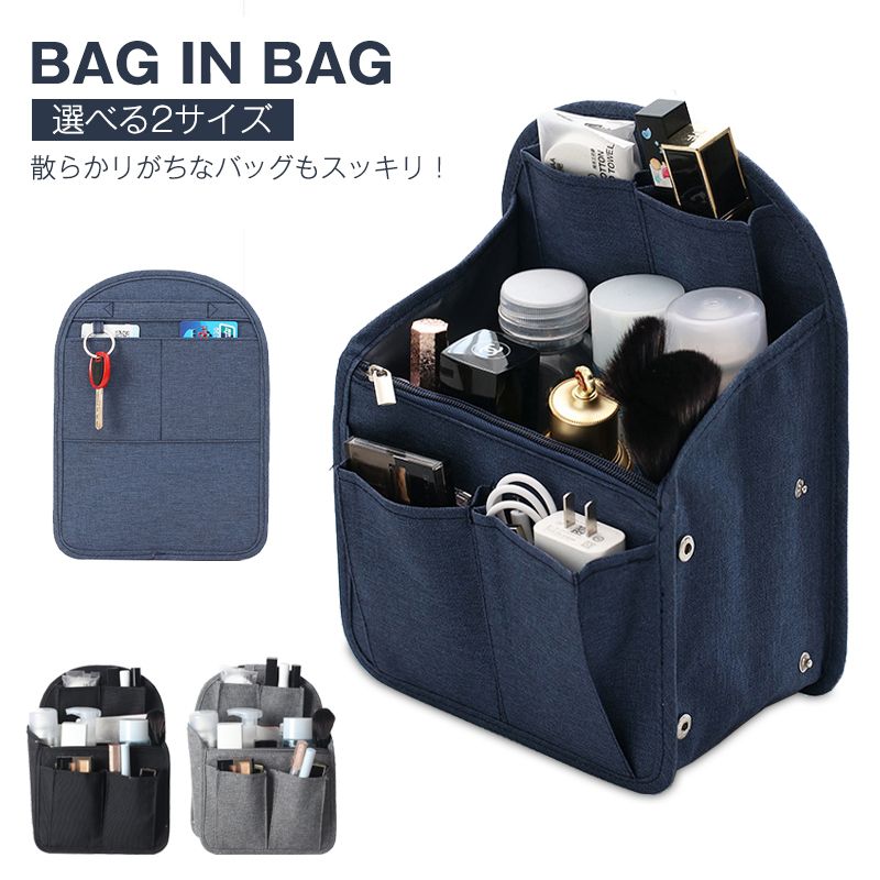 リュック 縦 Sサイズ バッグ オーガナイザー バックインバック バックパック 大きめ タテ型 自立