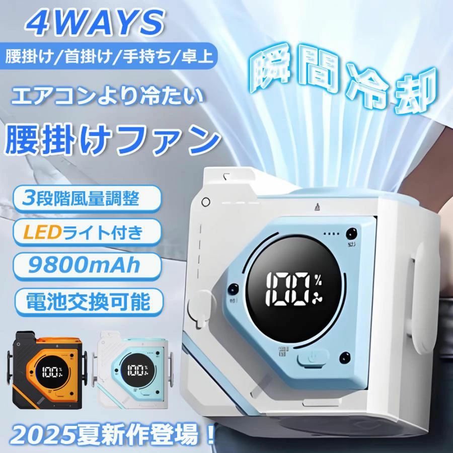 節電 静音 USB 3段階調節 ワークマン 羽なし ハンディ扇風機 腰掛け 強力 腰掛け扇風機 小型 扇風機 最..