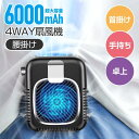 6000mAh ネッククーラー 卓上 小型 携帯扇風機 手持ち扇風機 扇風機 ハンディファン 腰掛け扇風機
