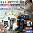 エアーマッサージャー 加熱機能 足裏?足先?ふくらはぎマッサージ機 フットマッサージャー コードレス 2025新登場(2)