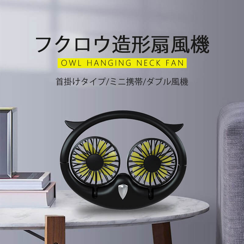 携帯扇風機 首かけ 扇風機 ハンズフリー 扇風機 ネックファン 首かけ お買い物マラソン【P5倍】首掛け..