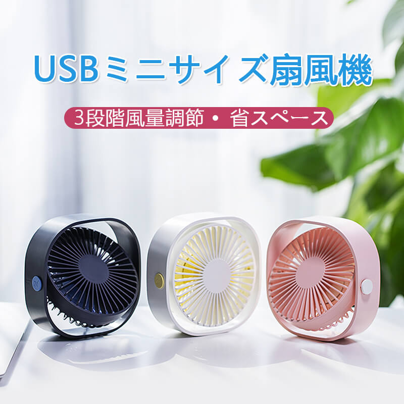 ミニ扇風機 熱中症対策 小型 超静音 クリップ扇風機 ファン 卓上 3段階調整 お買い物マラソン【P5倍】..