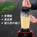 氷も砕ける 果物 操 人気 野菜 2L 全商品期間限定6%OFF スムージー 粉砕機