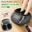 全商品期間限定6%OFF 足裏マッサージ器 マッサージ フットケア 足の裏 フットエアマッサージャー