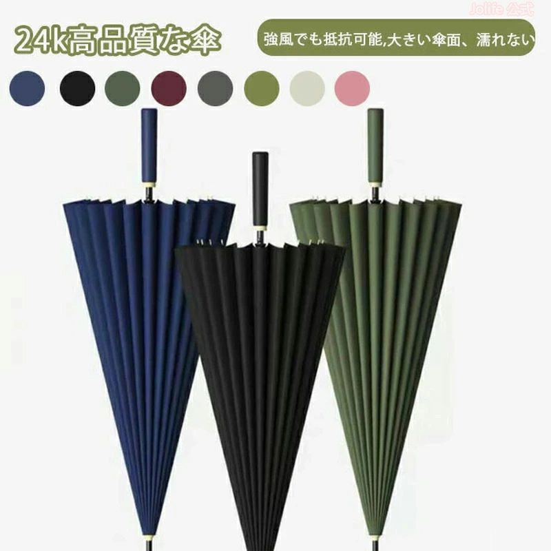 雨傘 晴雨兼用 レディース メンズ かさ 長傘 大きい 大判 おしゃれ かわいい シンプル オシャレ 日傘